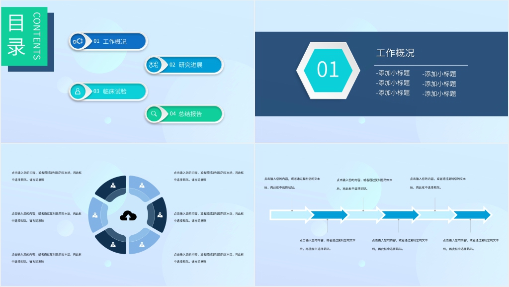 医美咨询师年度总结PPT模板