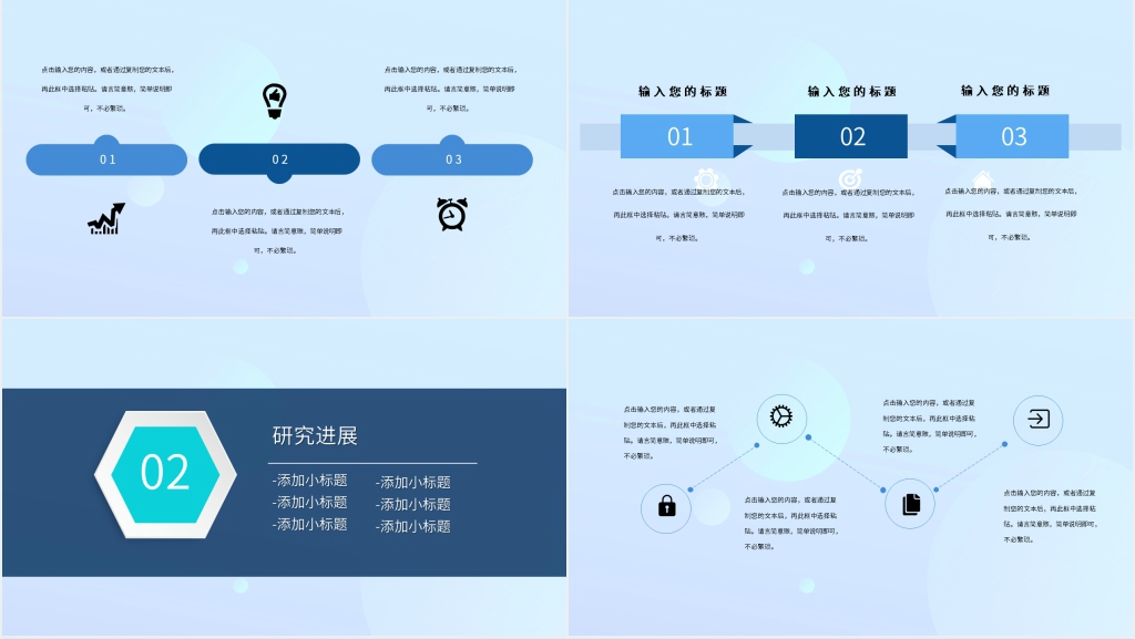 医美咨询师年度总结PPT模板