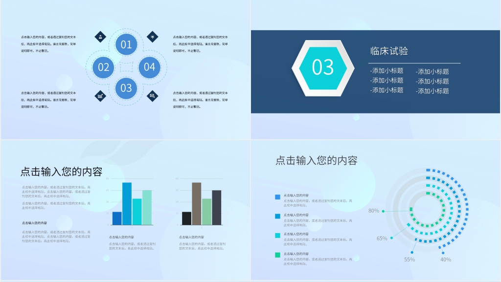 医美咨询师年度总结PPT模板