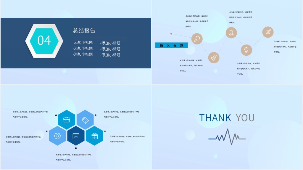 医美咨询师年度总结PPT模板
