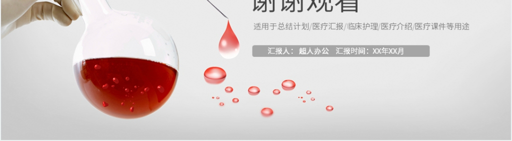 放射科医护年度总结PPT模板 放射科医护年度总结PPT模板