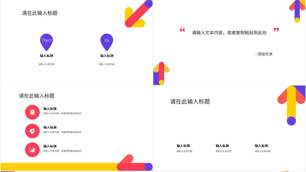 普通员工职员个人总结PPT模板