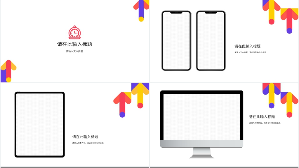 普通员工职员个人总结PPT模板