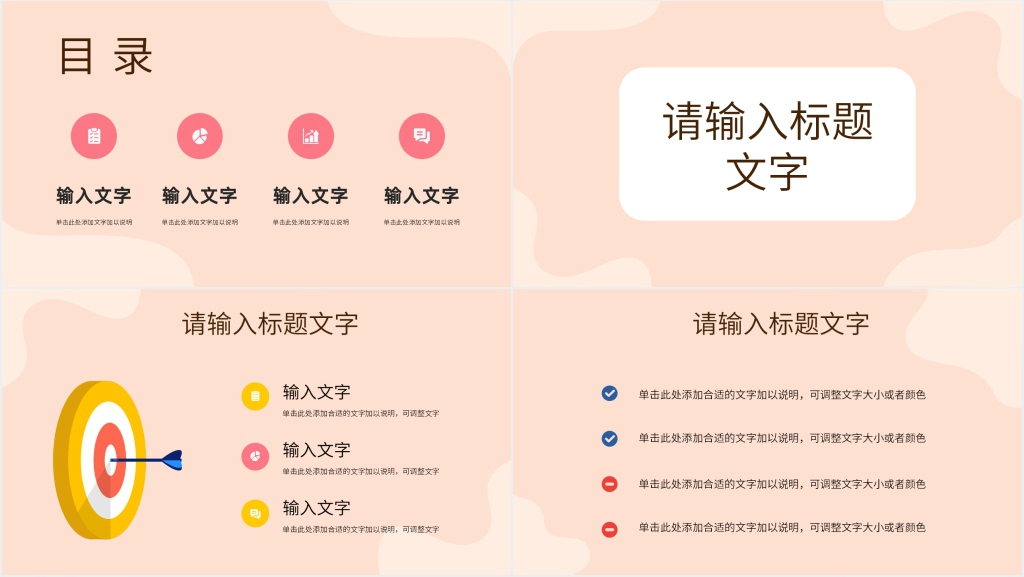 实习生科室总结PPT模板 实习生科室总结PPT模板
