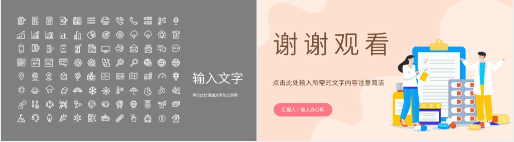 实习生科室总结PPT模板 实习生科室总结PPT模板