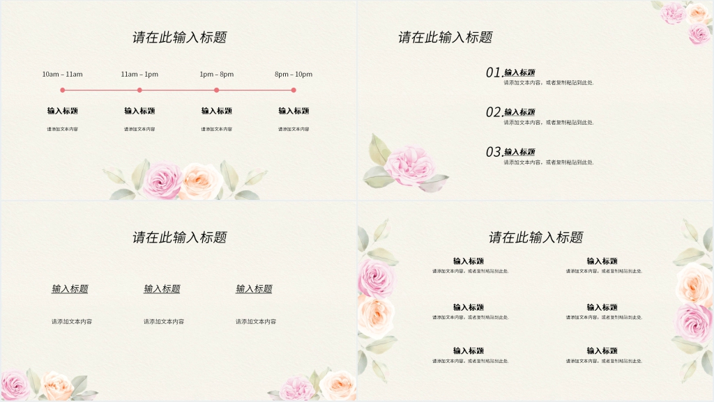 女性工作计划和总结PPT模板 女性工作计划和总结PPT模板