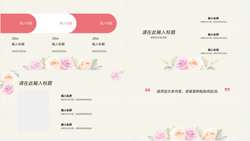 女性工作计划和总结PPT模板 女性工作计划和总结PPT模板