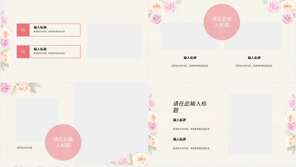 女性工作计划和总结PPT模板 女性工作计划和总结PPT模板