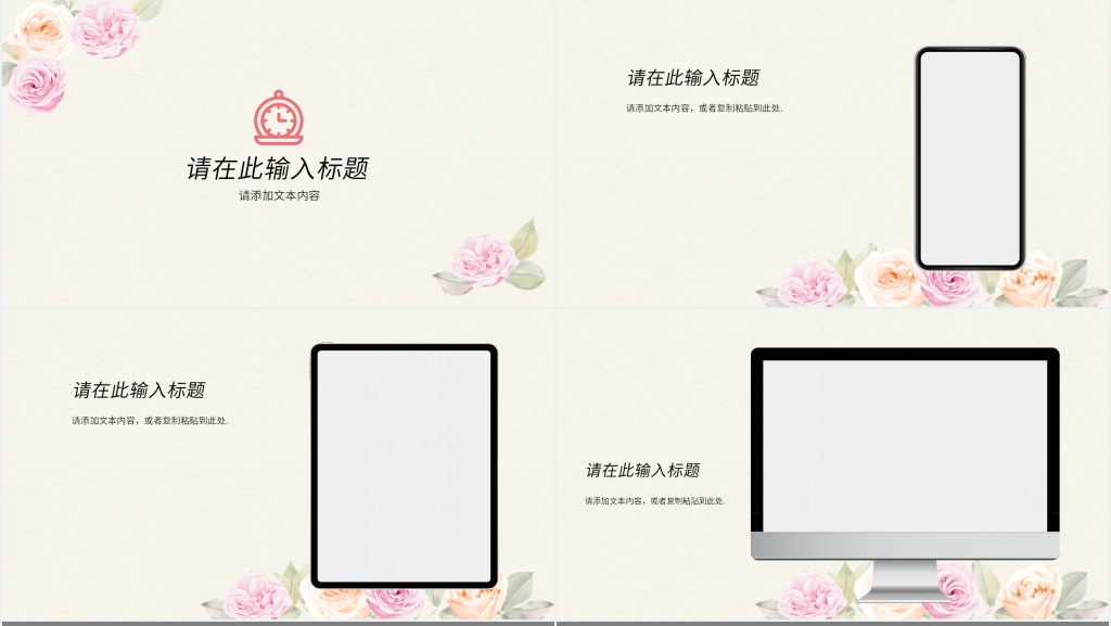 女性工作计划和总结PPT模板 女性工作计划和总结PPT模板