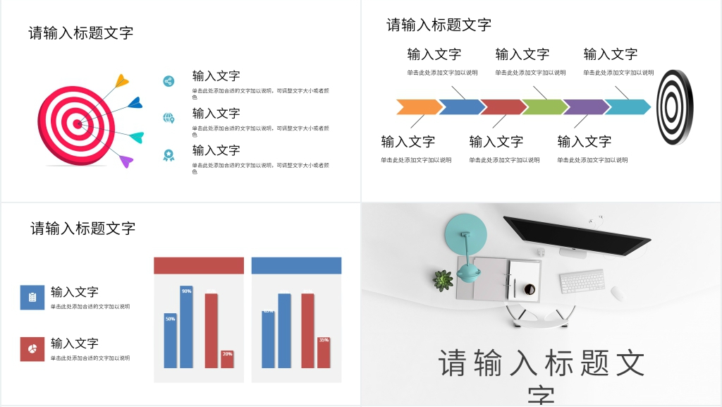 现代简约风设计总结PPT模板