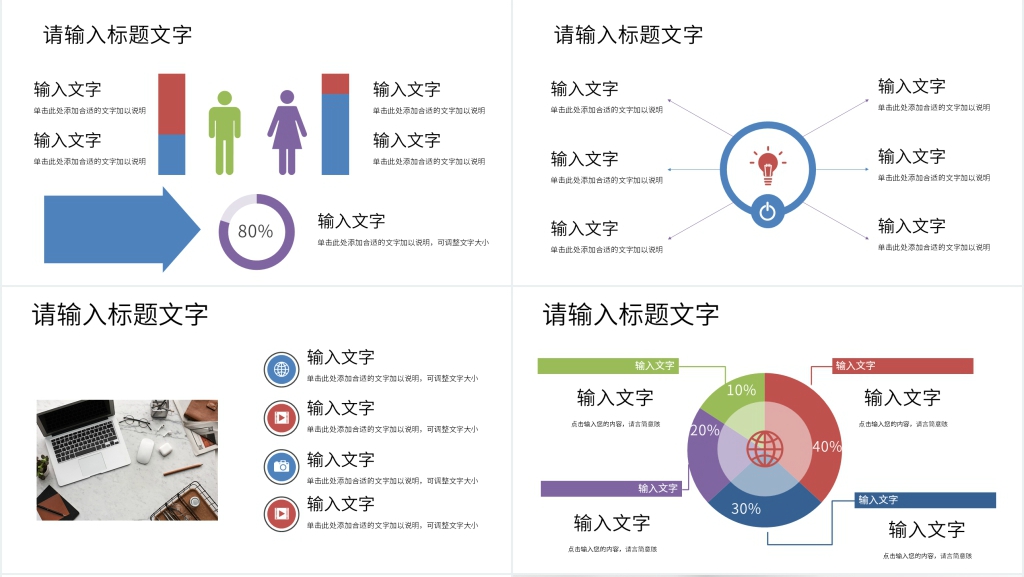 现代简约风设计总结PPT模板