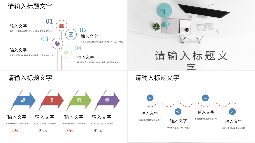 现代简约风设计总结PPT模板