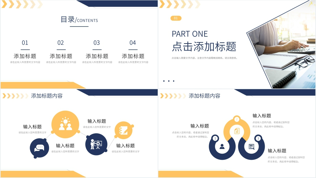 市场推介总结PPT模板 市场推介总结PPT模板