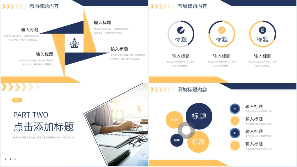 市场推介总结PPT模板 市场推介总结PPT模板