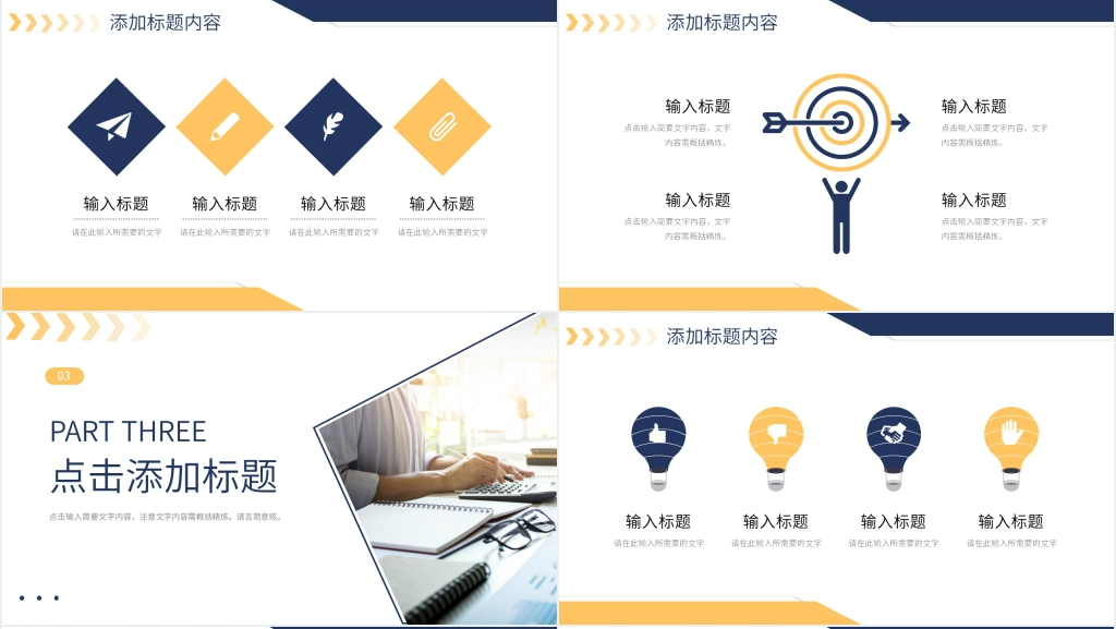 市场推介总结PPT模板 市场推介总结PPT模板