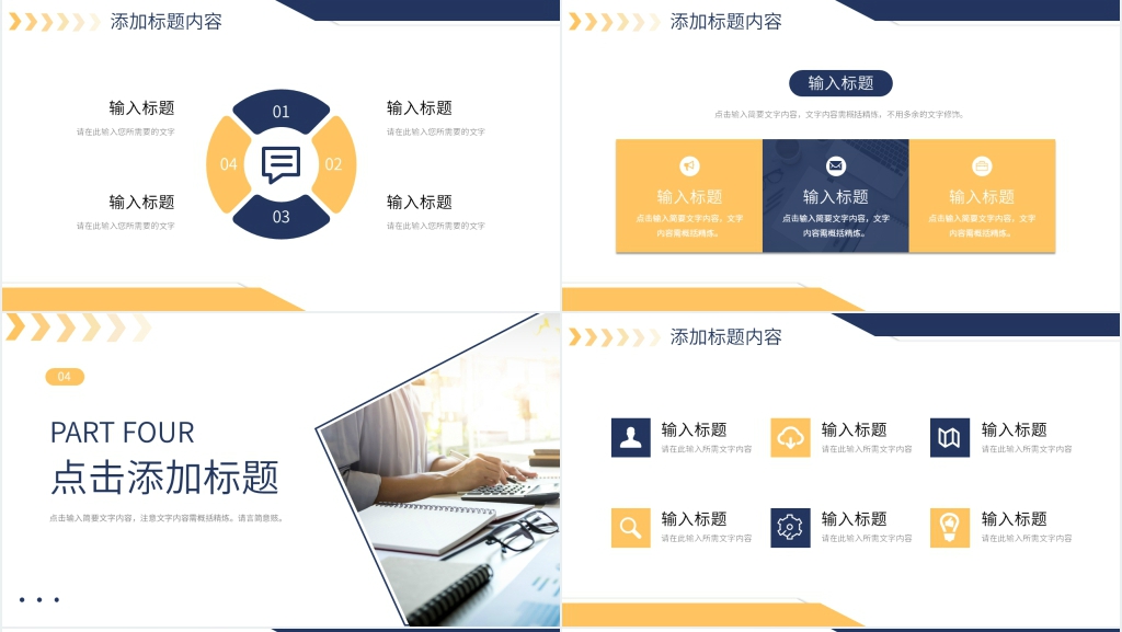 市场推介总结PPT模板 市场推介总结PPT模板