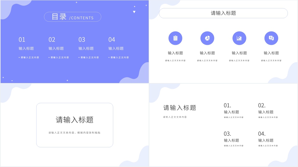 技术开发部个人工作总结PPT模板 技术开发部个人工作总结PPT模板