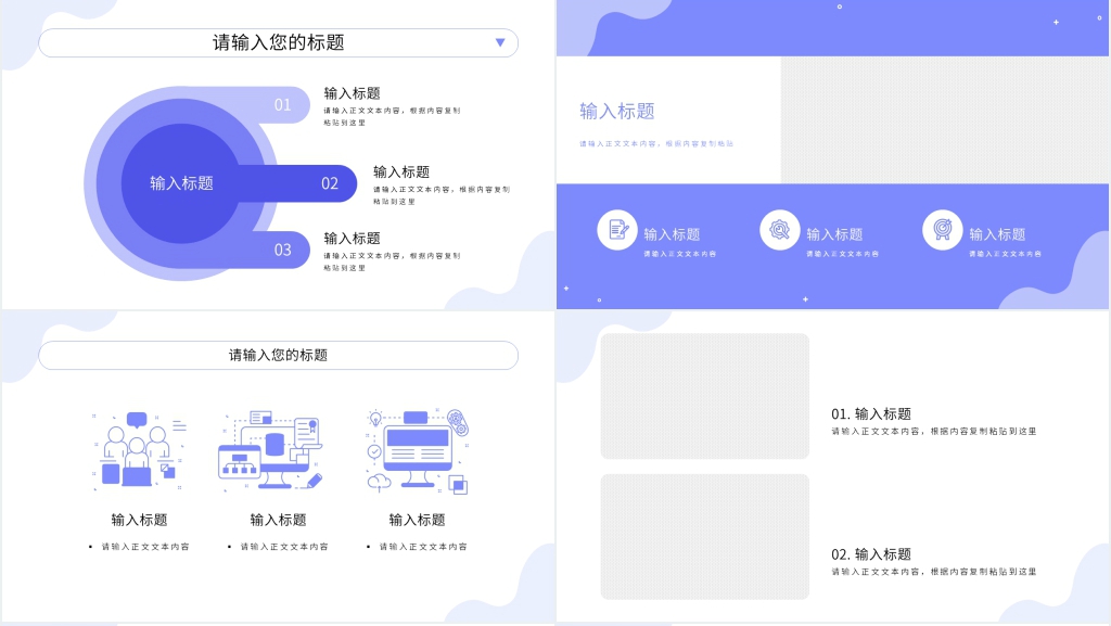 技术开发部个人工作总结PPT模板 技术开发部个人工作总结PPT模板