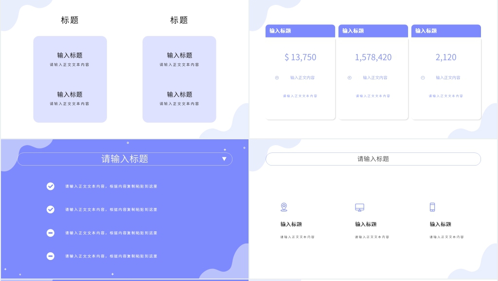 技术开发部个人工作总结PPT模板 技术开发部个人工作总结PPT模板