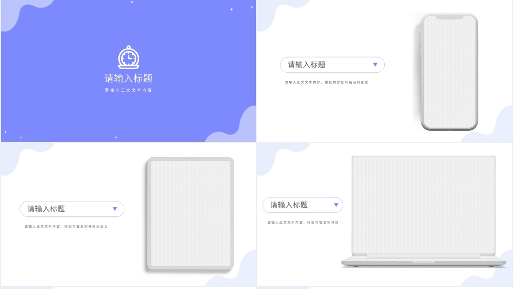 技术开发部个人工作总结PPT模板 技术开发部个人工作总结PPT模板