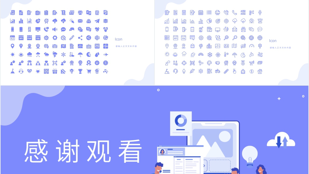 技术开发部个人工作总结PPT模板 技术开发部个人工作总结PPT模板