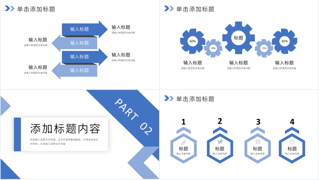数据治理项目总结PPT模板 数据治理项目总结PPT模板