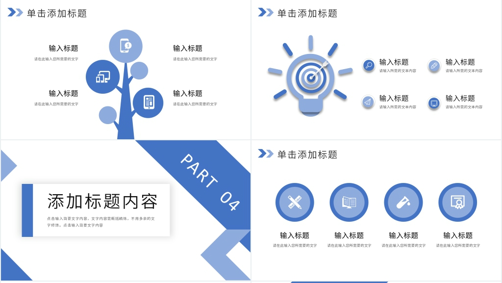 数据治理项目总结PPT模板 数据治理项目总结PPT模板