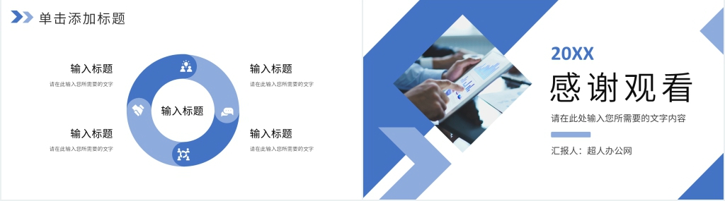 数据治理项目总结PPT模板 数据治理项目总结PPT模板