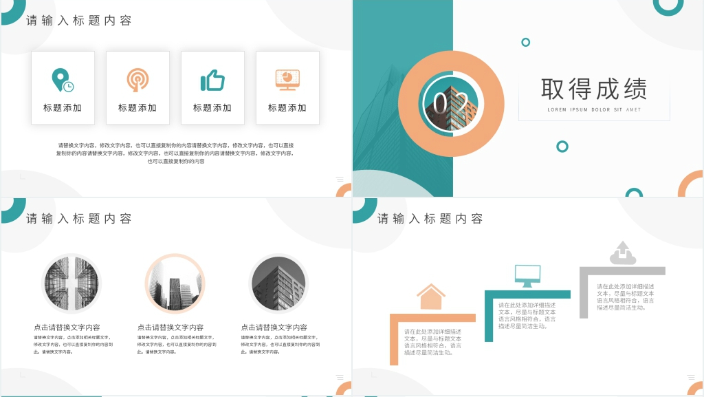 现代简约工作汇报PPT模板 现代简约工作汇报PPT模板