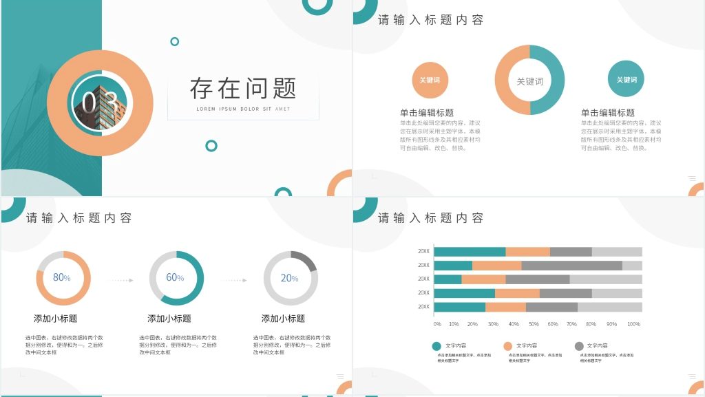 现代简约工作汇报PPT模板 现代简约工作汇报PPT模板