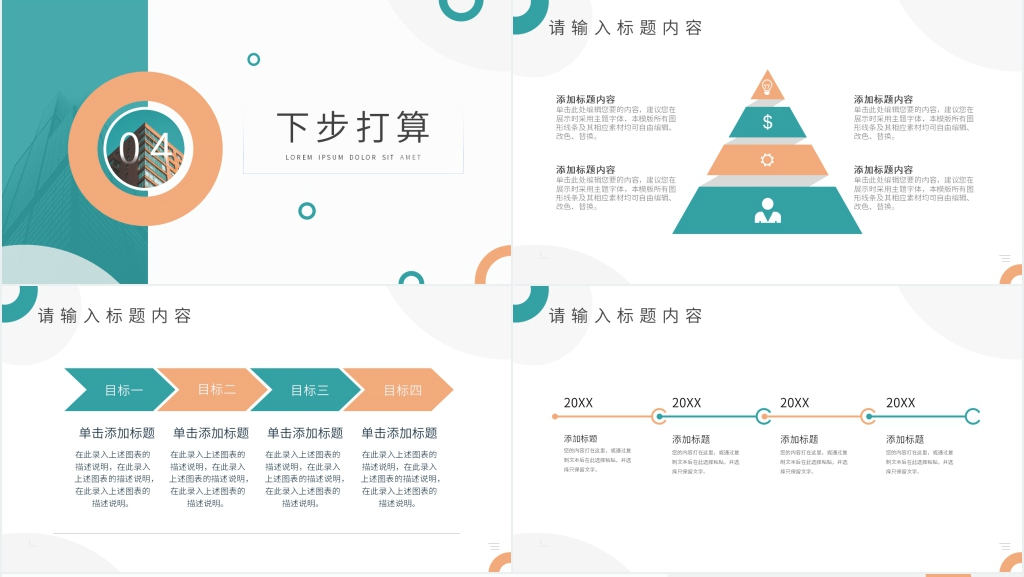 现代简约工作汇报PPT模板 现代简约工作汇报PPT模板