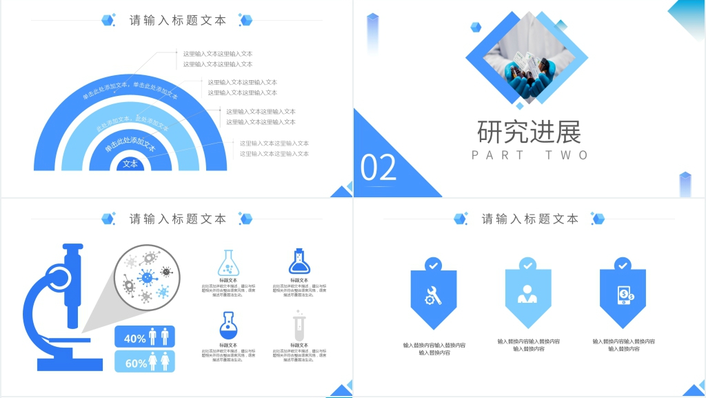 药品项目总结汇报PPT模板