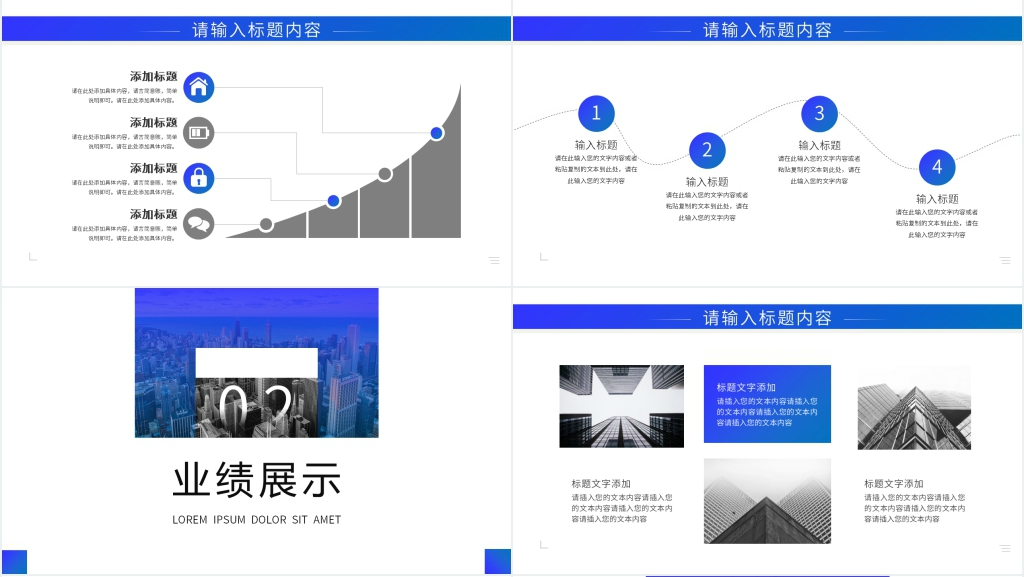 白蓝简约工作汇报PPT模板