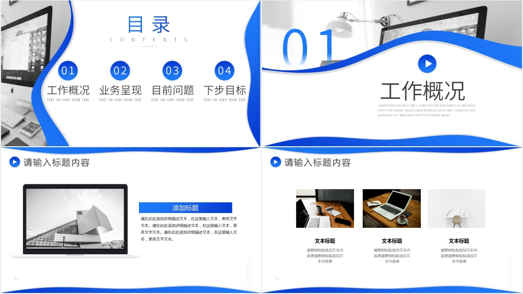 部门发展规划汇报PPT模板 部门发展规划汇报PPT模板