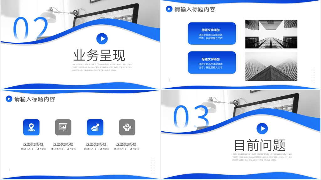 部门发展规划汇报PPT模板 部门发展规划汇报PPT模板