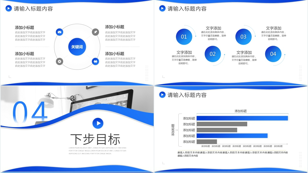 部门发展规划汇报PPT模板 部门发展规划汇报PPT模板