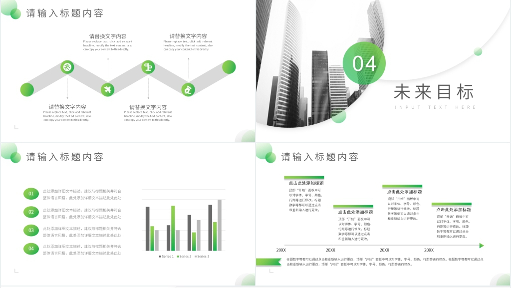 部门发展及工作汇报PPT模板