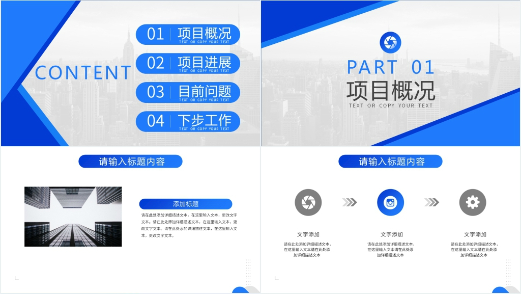 外企项目总结汇报PPT模板 外企项目总结汇报PPT模板