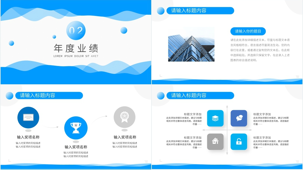 公司年度业绩报告汇报PPT模板 公司年度业绩报告汇报PPT模板