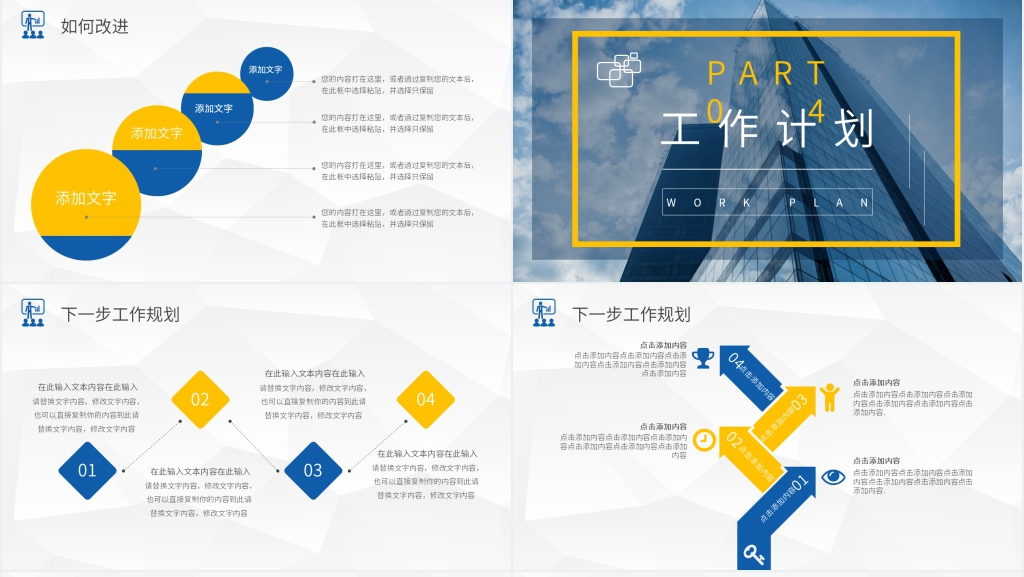 孵化项目总结汇报PPT模板 孵化项目总结汇报PPT模板