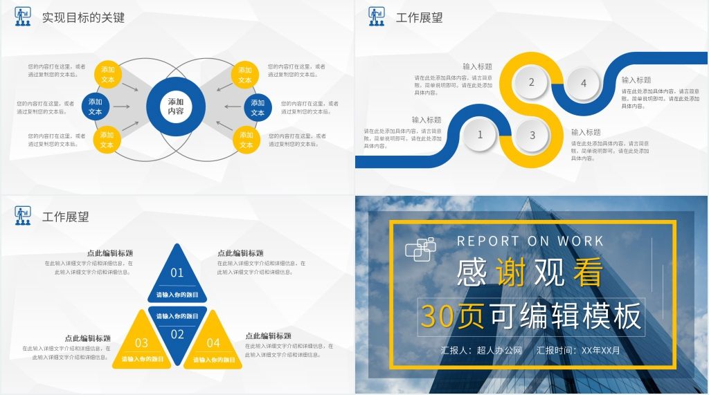 孵化项目总结汇报PPT模板 孵化项目总结汇报PPT模板