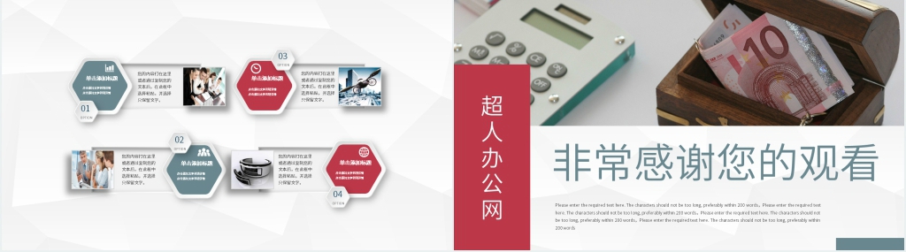 一财务季度工作汇报总结PPT模板 一财务季度工作汇报总结PPT模板