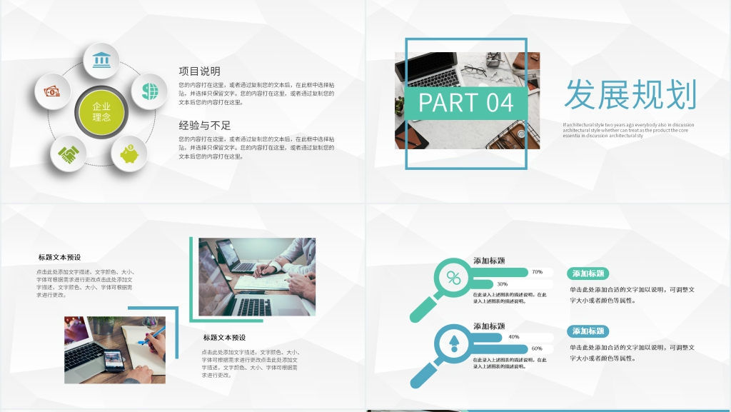 实习感悟汇报PPT演示模板 实习感悟汇报PPT演示模板