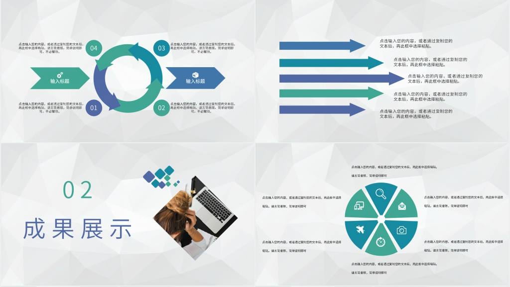 大学生财务实习汇报PPT模板 大学生财务实习汇报PPT模板