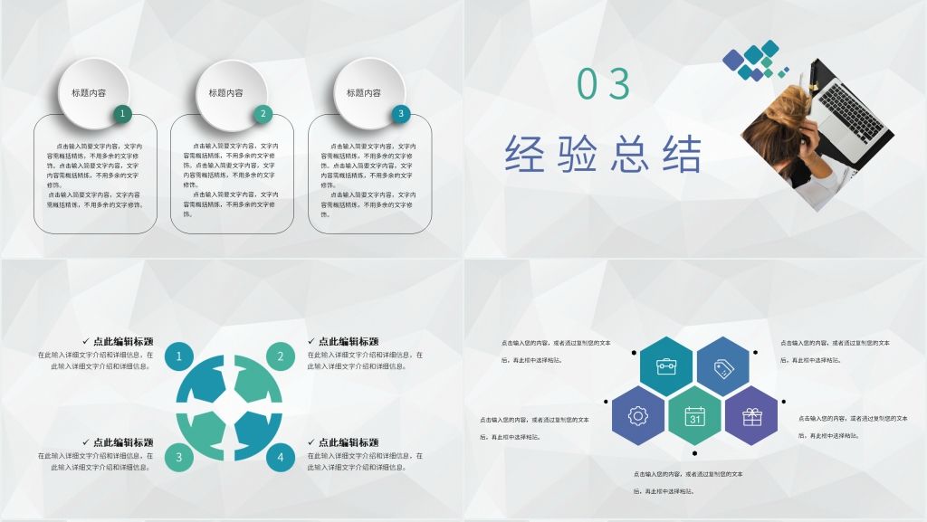 大学生财务实习汇报PPT模板 大学生财务实习汇报PPT模板