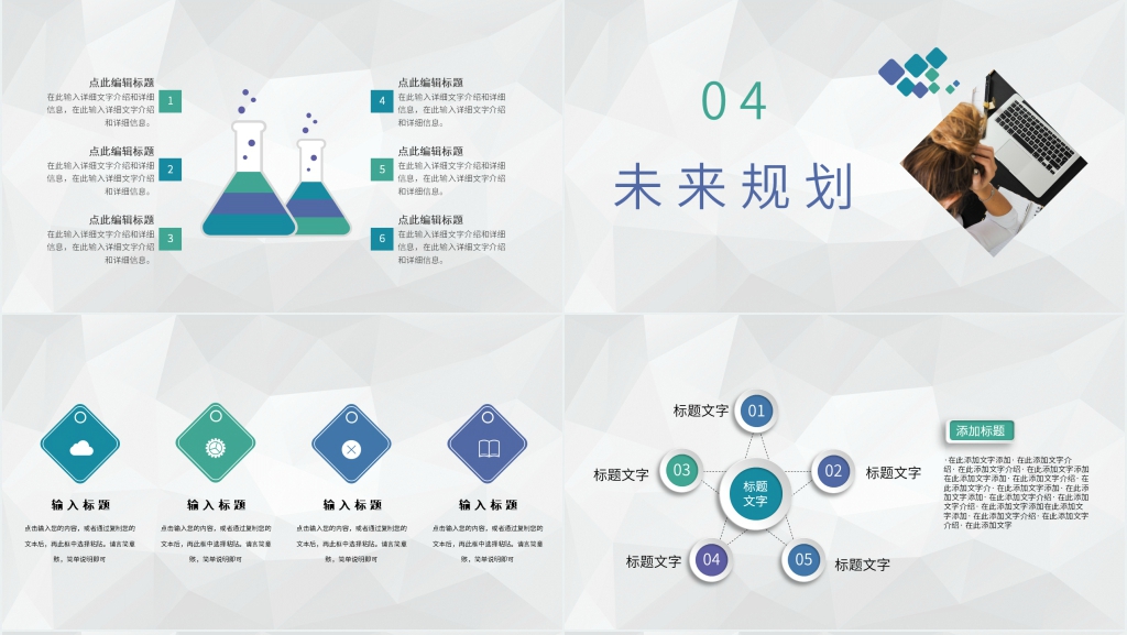 大学生财务实习汇报PPT模板 大学生财务实习汇报PPT模板