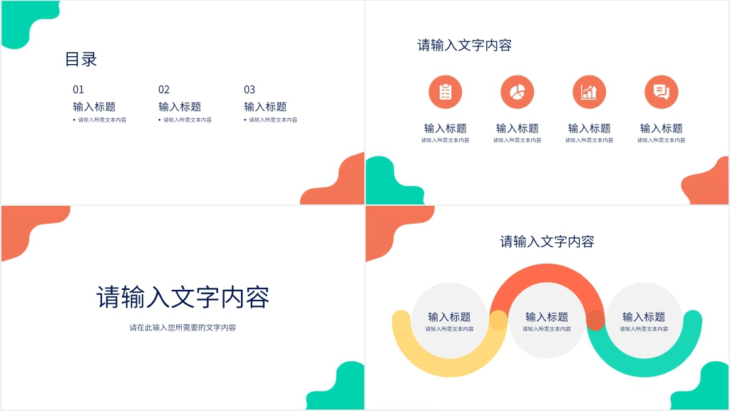 医疗用品季度汇报PPT模板 医疗用品季度汇报PPT模板
