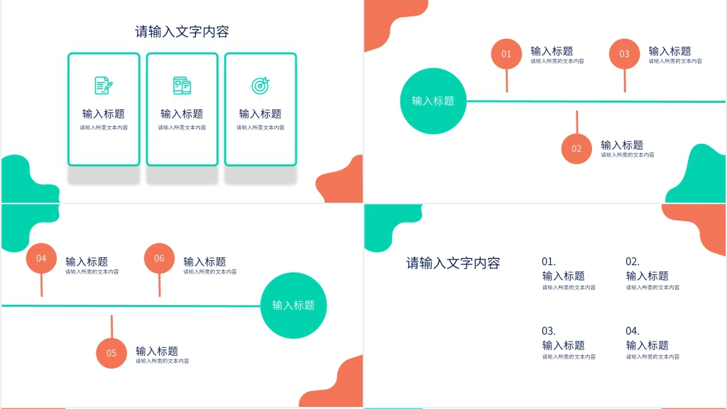 医疗用品季度汇报PPT模板 医疗用品季度汇报PPT模板