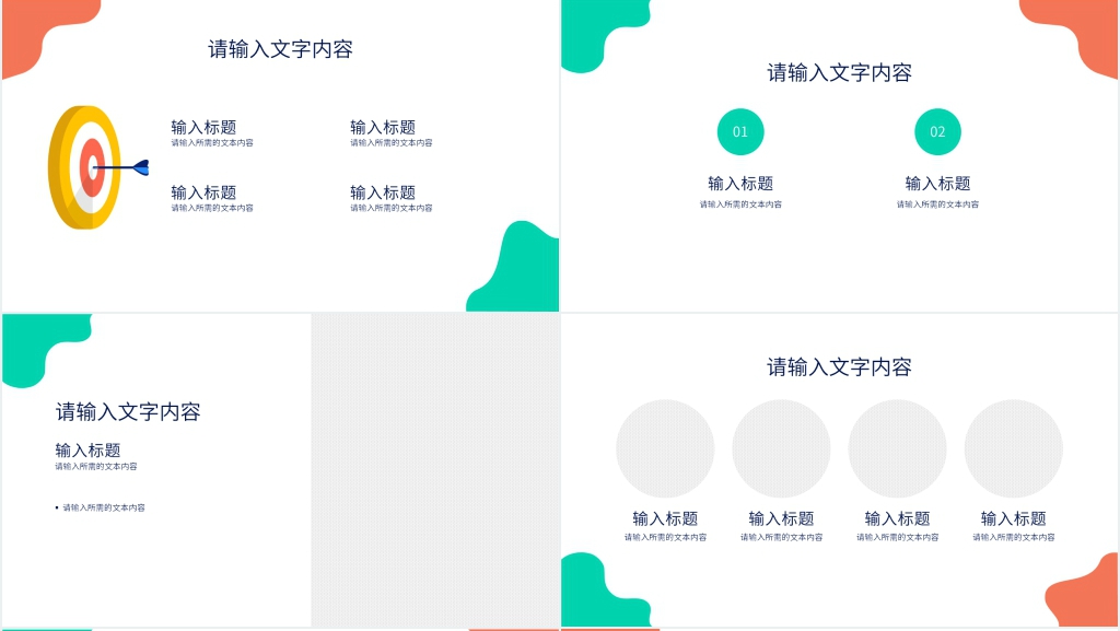 医疗用品季度汇报PPT模板 医疗用品季度汇报PPT模板