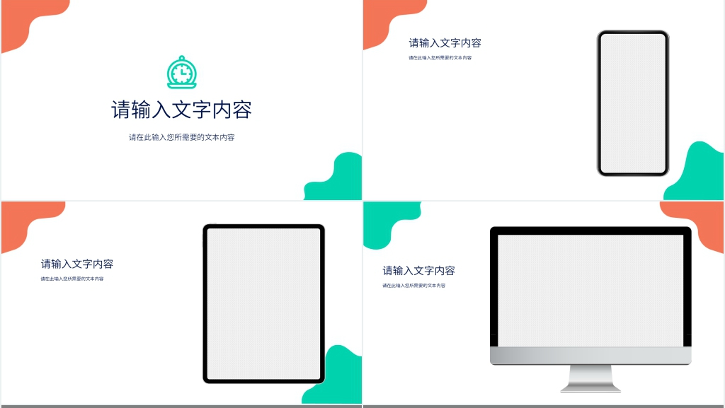 医疗用品季度汇报PPT模板 医疗用品季度汇报PPT模板